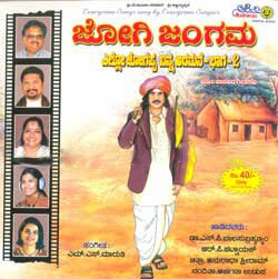 Jogi Jangama (Folk Songs) - Various Artists Audio CD