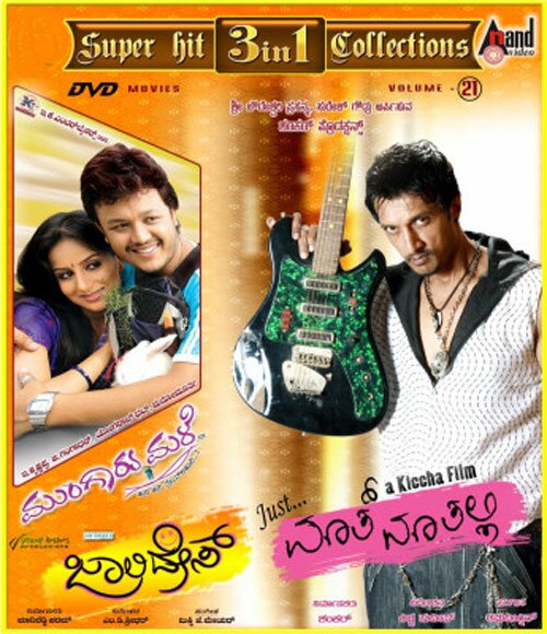 Just Maath Maathalli - Mungaru Male - Jolly Days Combo DVD