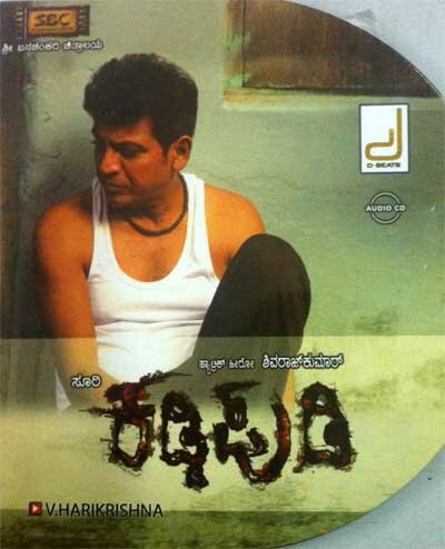 Kaddipudi - 2013 Audio CD