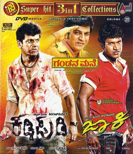 Kaddipudi - Gandana Mane - Jackie Combo DVD