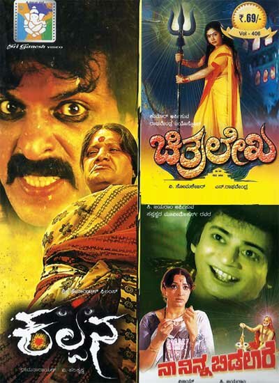 Kalpana - Chitralekha - Naa Ninna Bidalare (Horror) Combo DVD