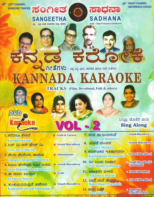 Kannada Sing Along Karaoke DVD Vol 2 - Kannada Film Hits