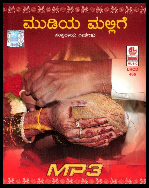 Mudiya Mallige - Kannada Traditional Songs Collections MP3 CD