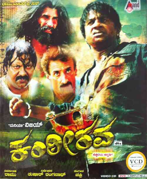 Kanteerava - 2011 Video CD