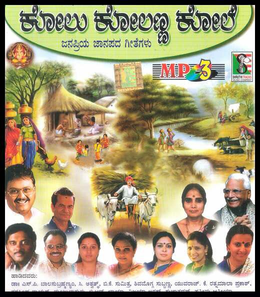 Kolu Kolanna Kole (Folk Songs) by Various Artists MP3 CD