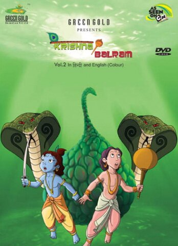 Krishna & Balram Vol 02 - Award Winning Animated Series DVD