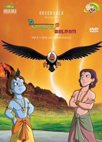 Krishna & Balram Vol 03 - Award Winning Animated Series DVD