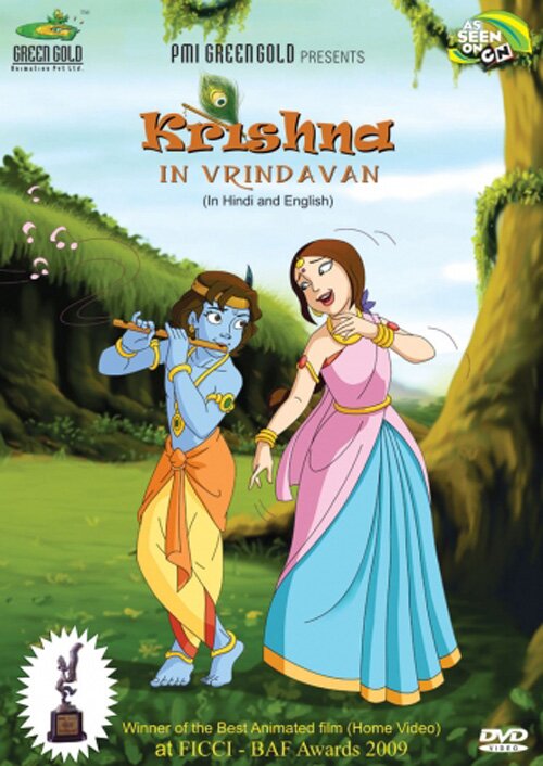 Krishna in Vrindavan - Kids Animation DVD