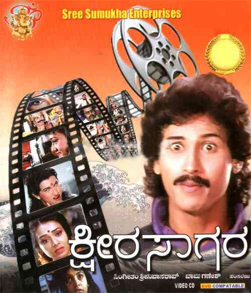 Ksheera Sagara - 1992 Video CD