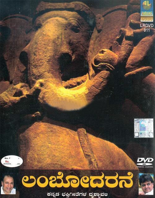 Lambodarane - Kannada Devotional Songs Visuals on DVD