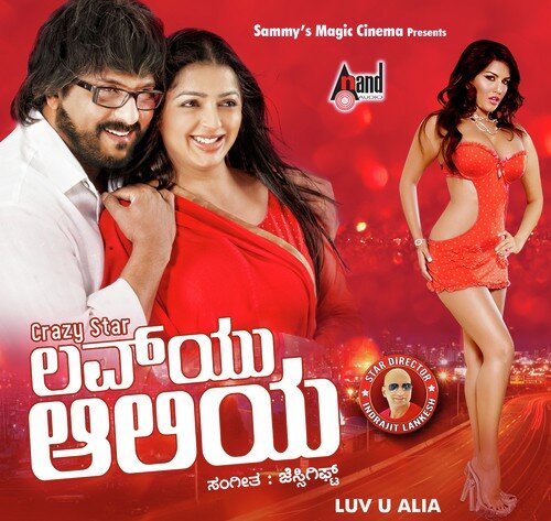 Luv U Alia - 2015 Audio CD