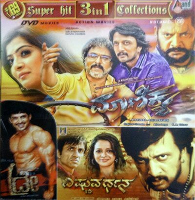 Maanikya - 1 Day - Vishnuvardhana Combo DVD