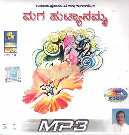 Maga Huttyaanamma - Gururaj Hoskote MP3 CD