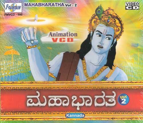 Mahabhaarata Vol 2 - Animation VCD