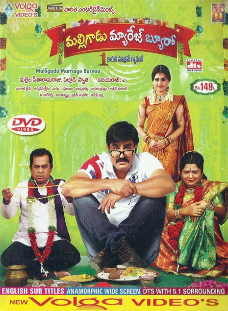 Malligadu Marriage Bureau - 2014 DD 5.1 DVD