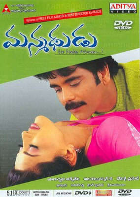 Manmadhudu - 2002 DD 5.1 DVD