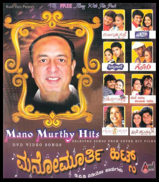 Brand New Hits - Mano Murthy Musical Films Video Songs DVD