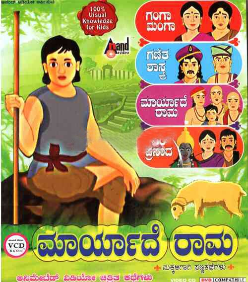 Maryaade Rama (Kannada Animated Stories) Video CD