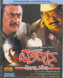 Matadaana - 2001 Video CD