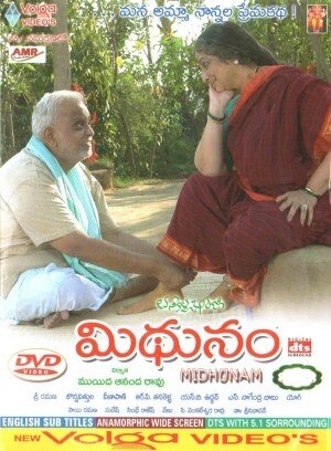 Midhunam - 2012 DD 5.1 DVD