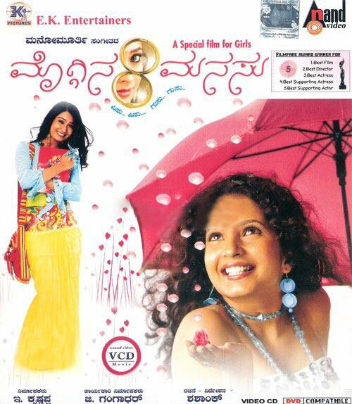 Moggina Manasu - 2008 Video CD