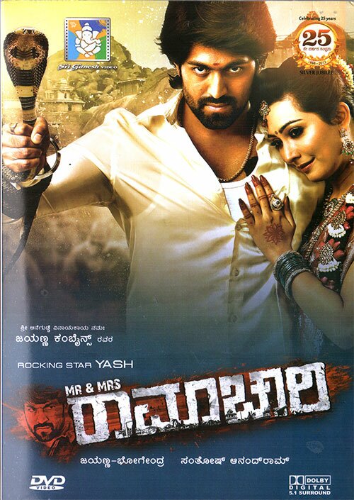 Mr & Mrs Ramachari - 2014 DD 5.1 DVD