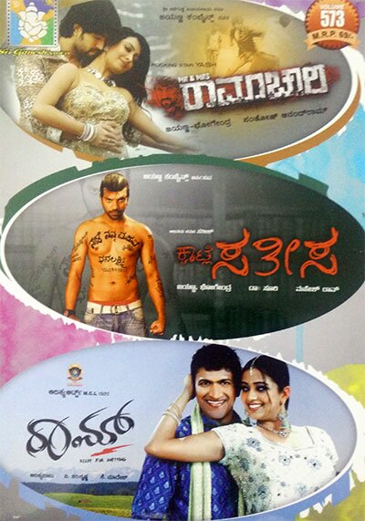 Kwatle Sathisa - Mr & Mrs Ramachari - Raam Combo DVD