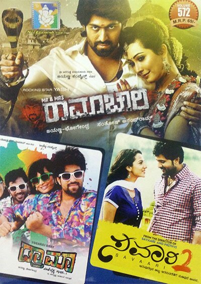 Savari 2 - Mr & Mrs Ramachari - Drama Combo DVD