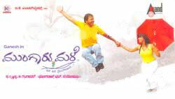 Mungaru Male - 2006 Audio CD