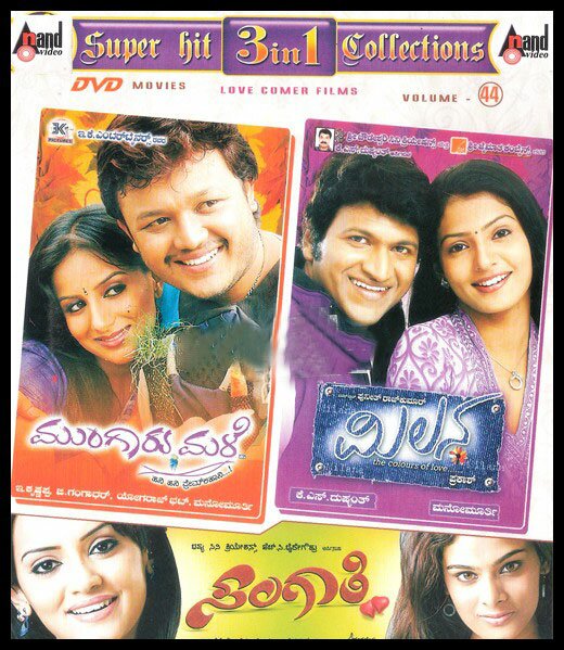 Mungaru Male - Sangathi - Milana (Romance) Combo DVD