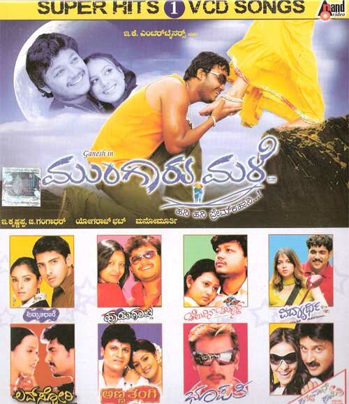 Mungaru Male Video Songs Vol 1