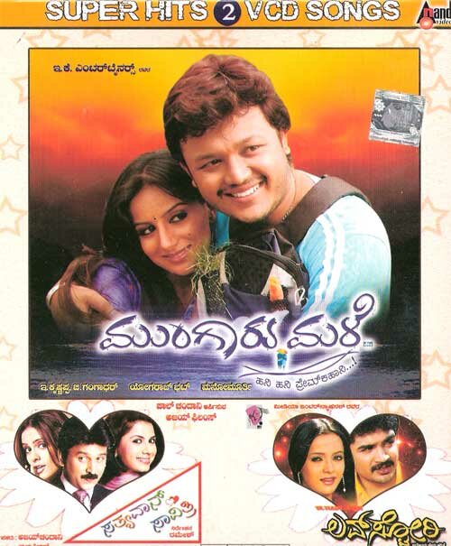 Mungaru Male-Satyavan Savitri-Love Story Video Songs