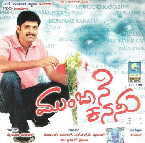 Munjane Kanasu - 2008 (Kannada Album) Audio CD