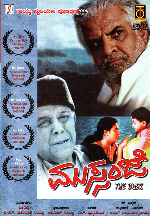 Mussanje (The Dusk) - 2001 DVD (Award Winning)