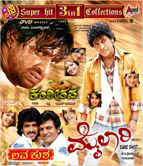 Mylari - Kanteerava - Lava Kusha (Action Hits) Combo DVD