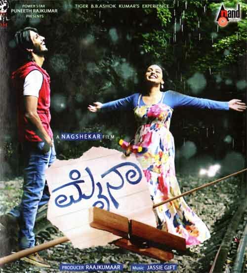 Mynaa - 2013 Audio CD