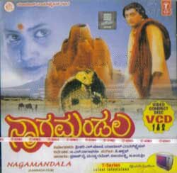 Nagamandala - 1997 Video CD