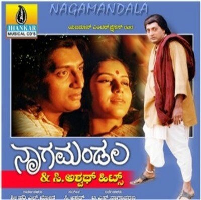 Nagamandala - 1997 Audio CD