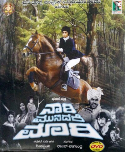 Naari Munidare Maari - 1972 DVD