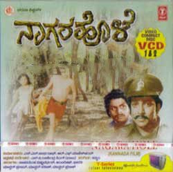 NagarahoLe - 1977 Video CD