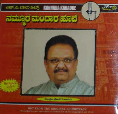 Nammora Mandaare Hoove - SPB Hits Karaoke Audio CD