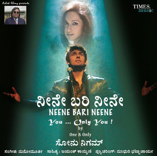 Neene Bari Neene (Kannada Album) - Sonu Nigam Audio CD