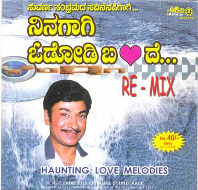 Ninagagi Ododi Bande (Kannada Remix) Audio CD