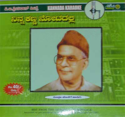 Ninna Kanna Notadalli - PB Srinivas Hits Karaoke Audio CD