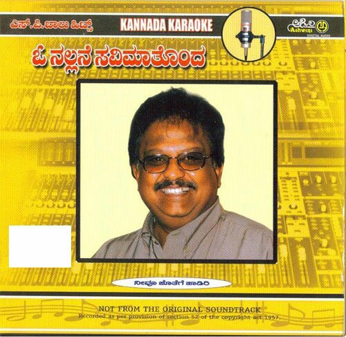 O Nallane Savimatonda - SPB Hits Karaoke Audio CD