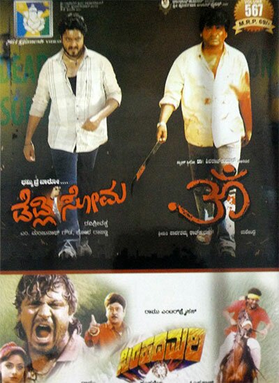 OM - Simhadamari - Deadly Soma (Action Hits) Combo DVD