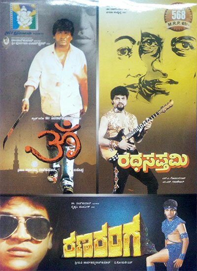 OM - Ratha Sapthami - Ranaranga Combo DVD