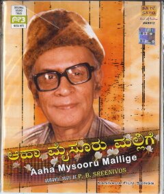 Aha Mysooru - PB Sreenivos Hits MP3 CD