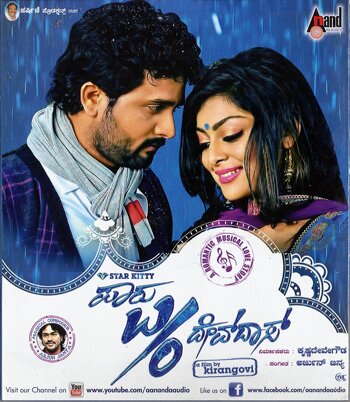 Paaru w/o Devdas - 2014 Audio CD