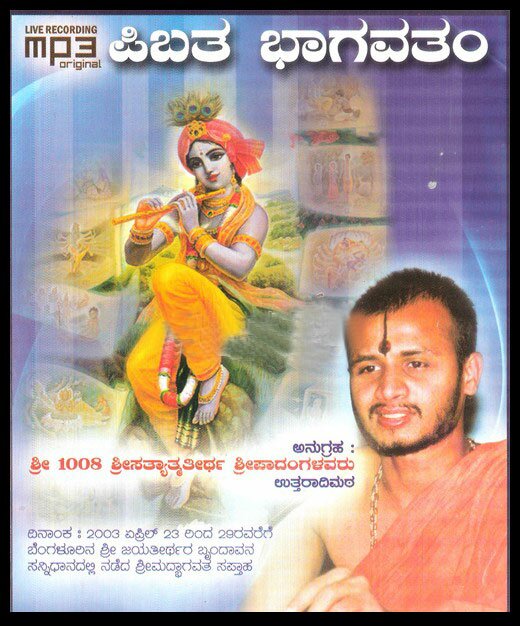 Pibata Bhagavatam - Shri Shri 1008 Satyatma Teertharu MP3 CD